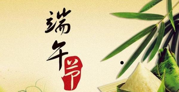 爱途网络：2016年端午节放假通知